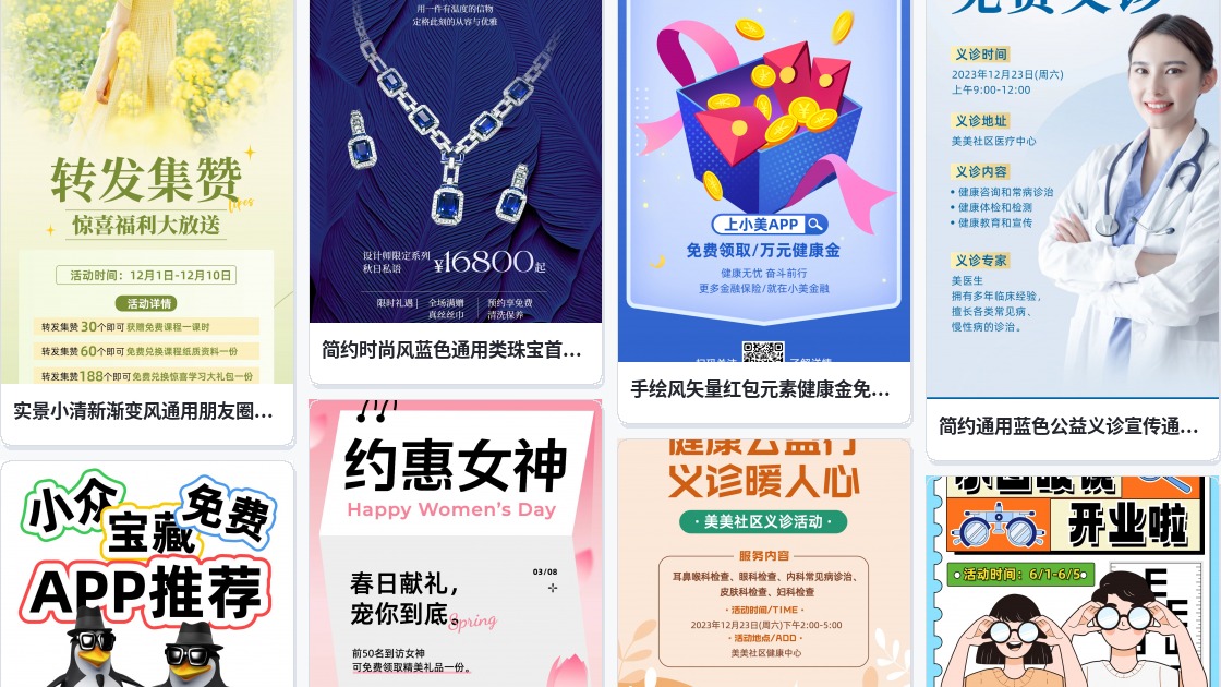 免费图片下载