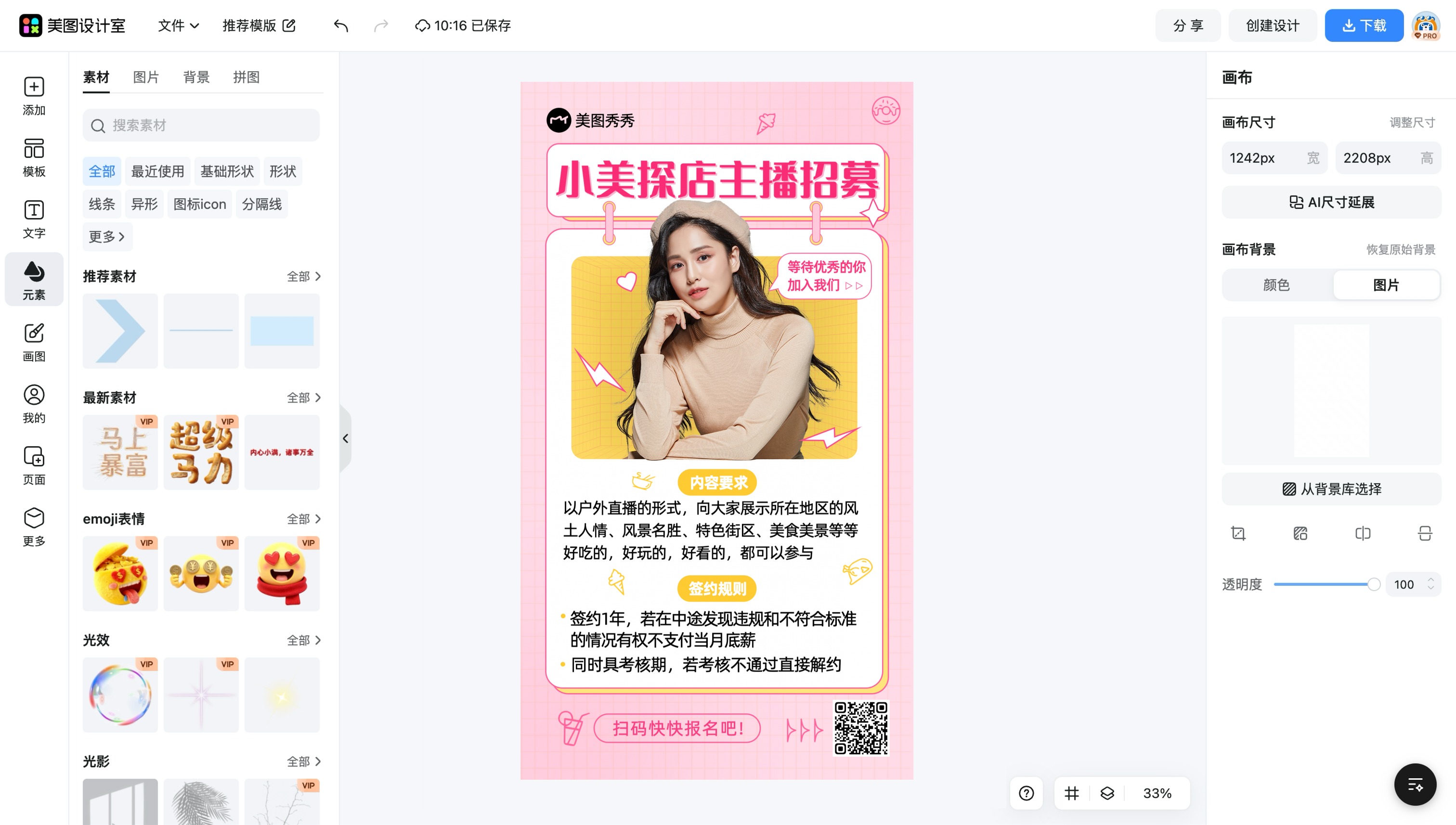 淘客