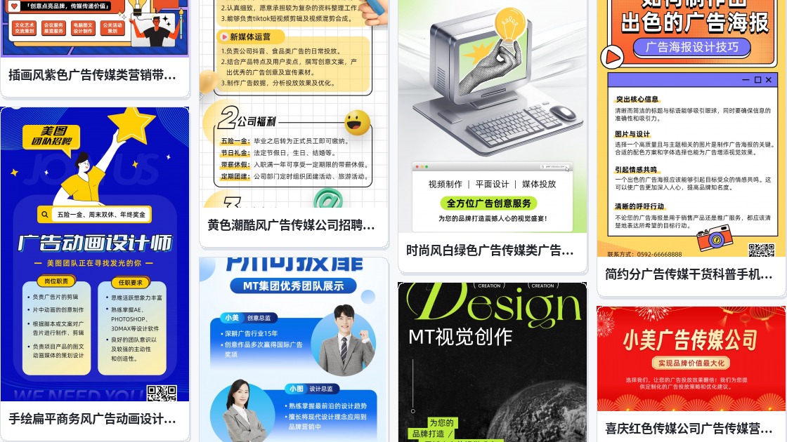 广告页制作