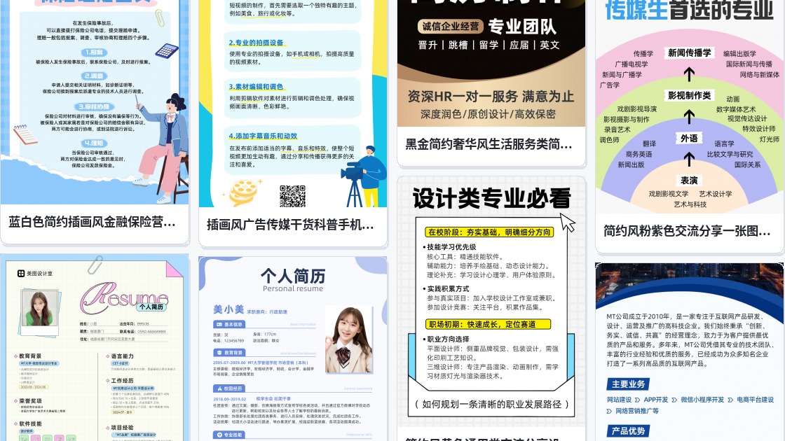 专业网页制作