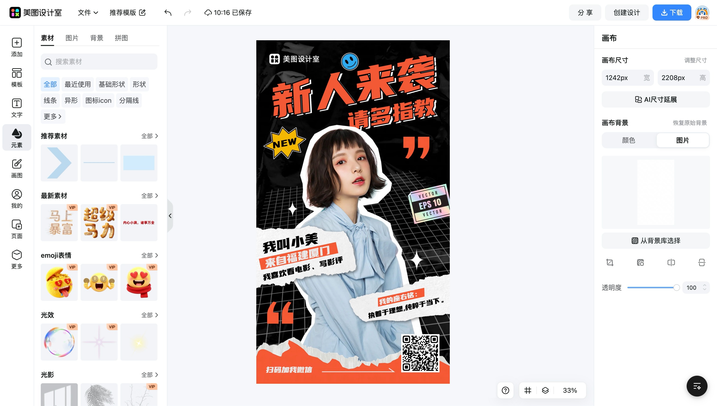 个性台历