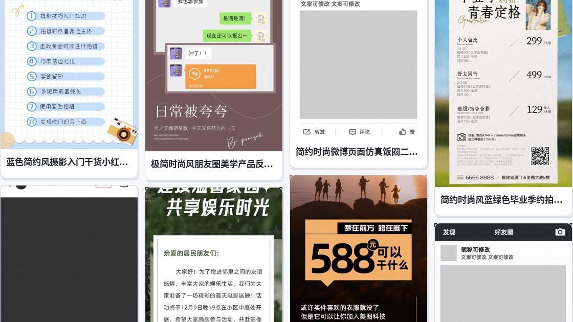 免费相册