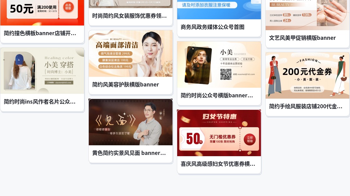 banner广告条
