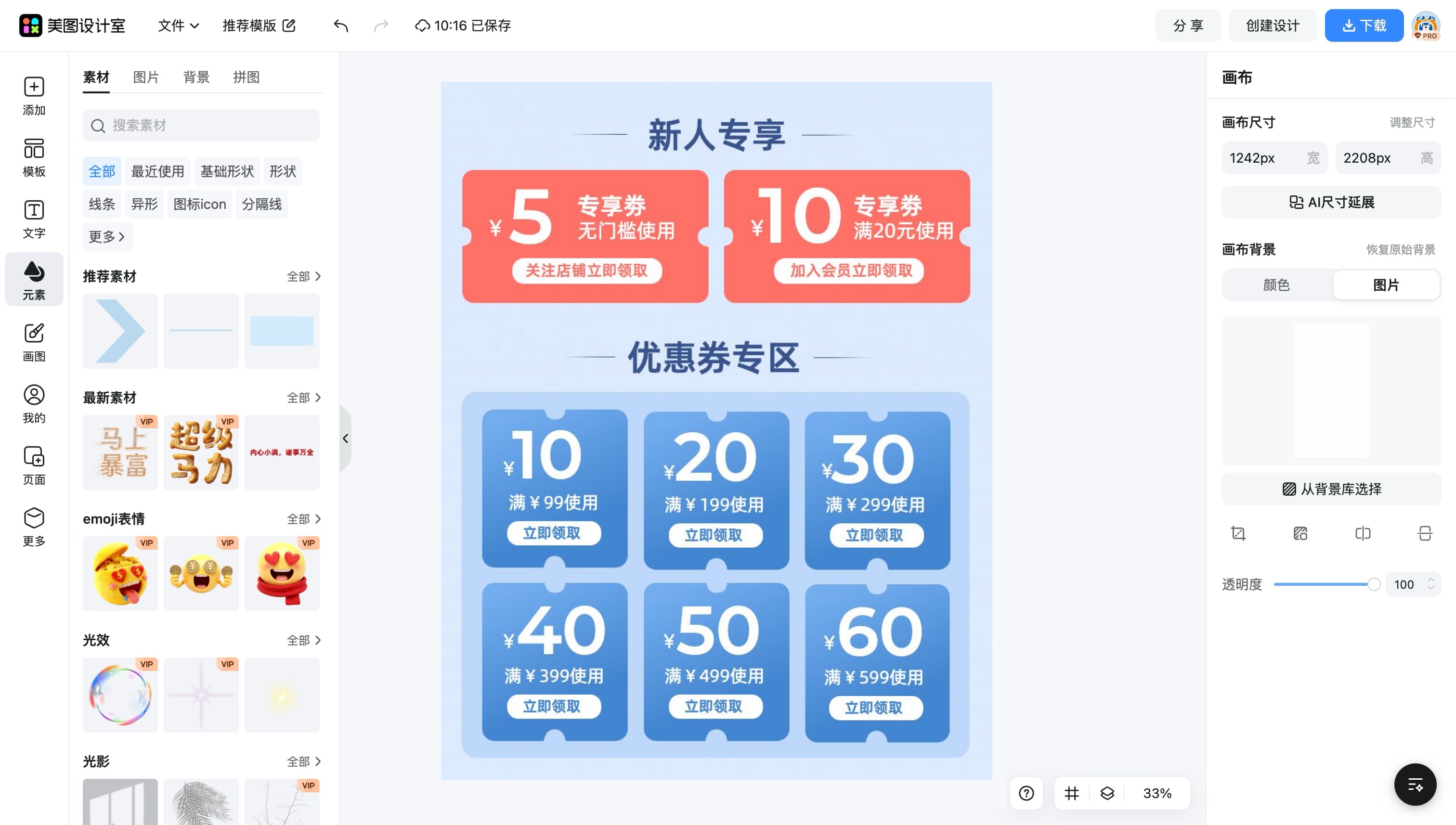 淘宝店铺logo