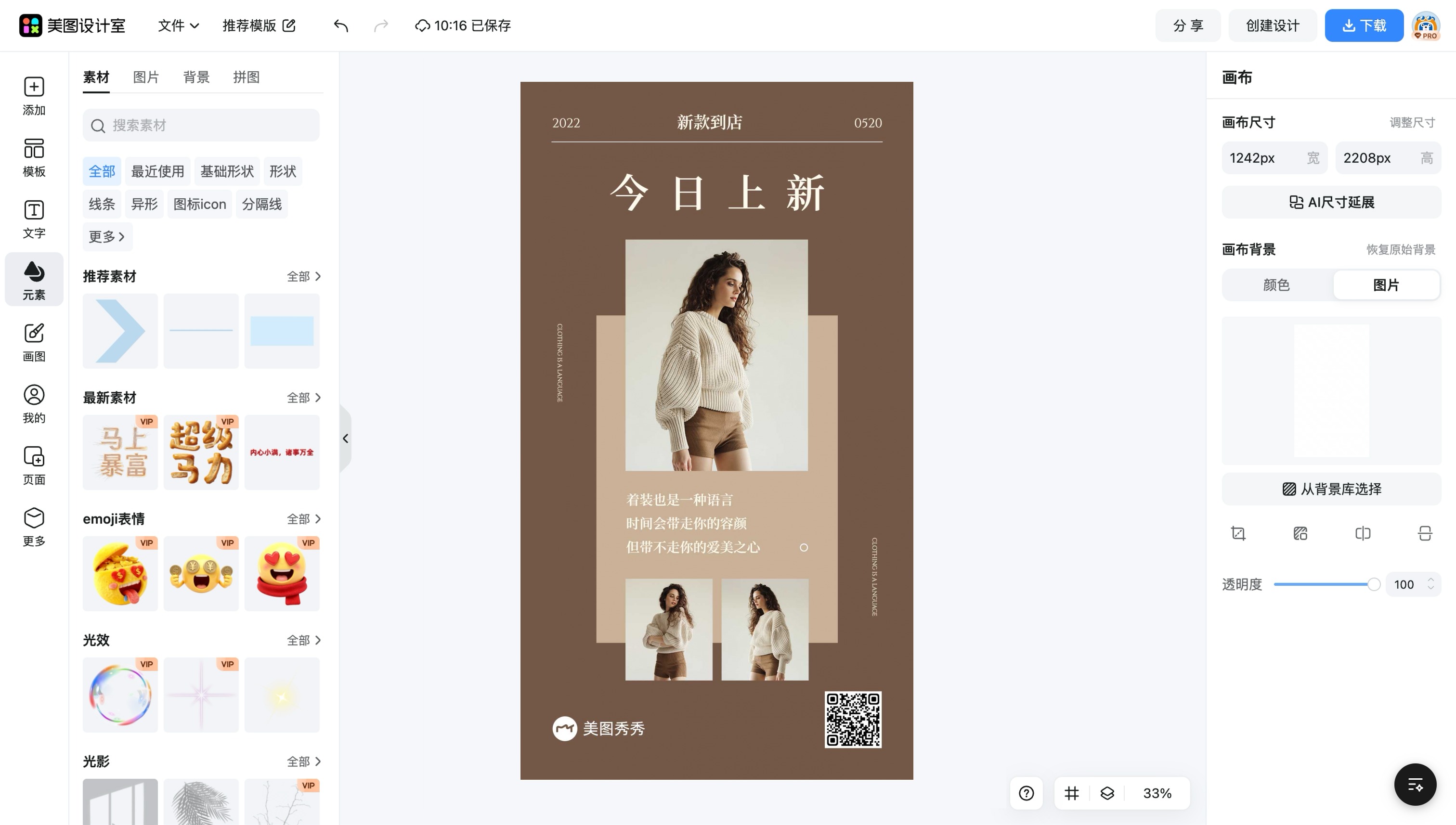 新海报网