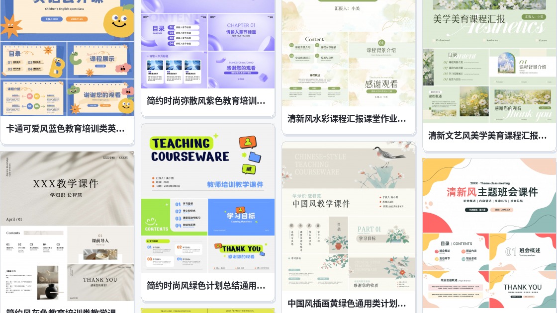 课件ppt