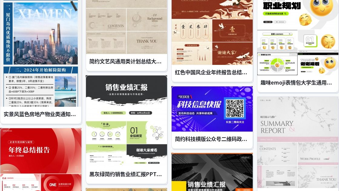 动态幻灯片