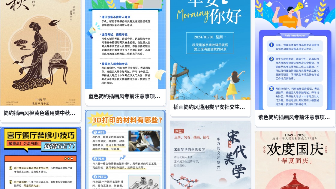 简约手机锁屏插画