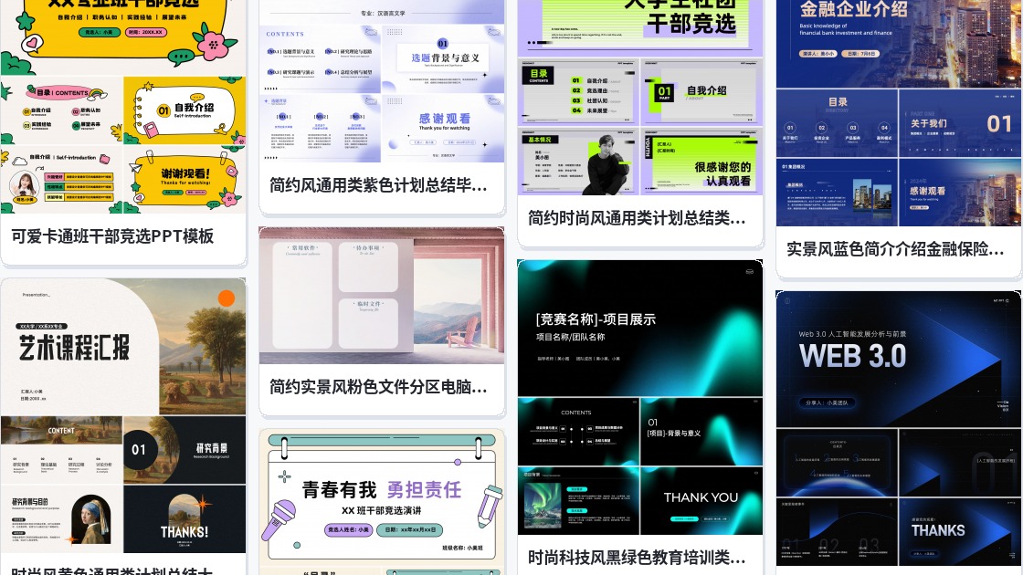 幻灯片