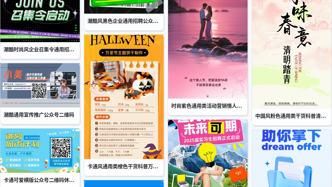 公众号制作