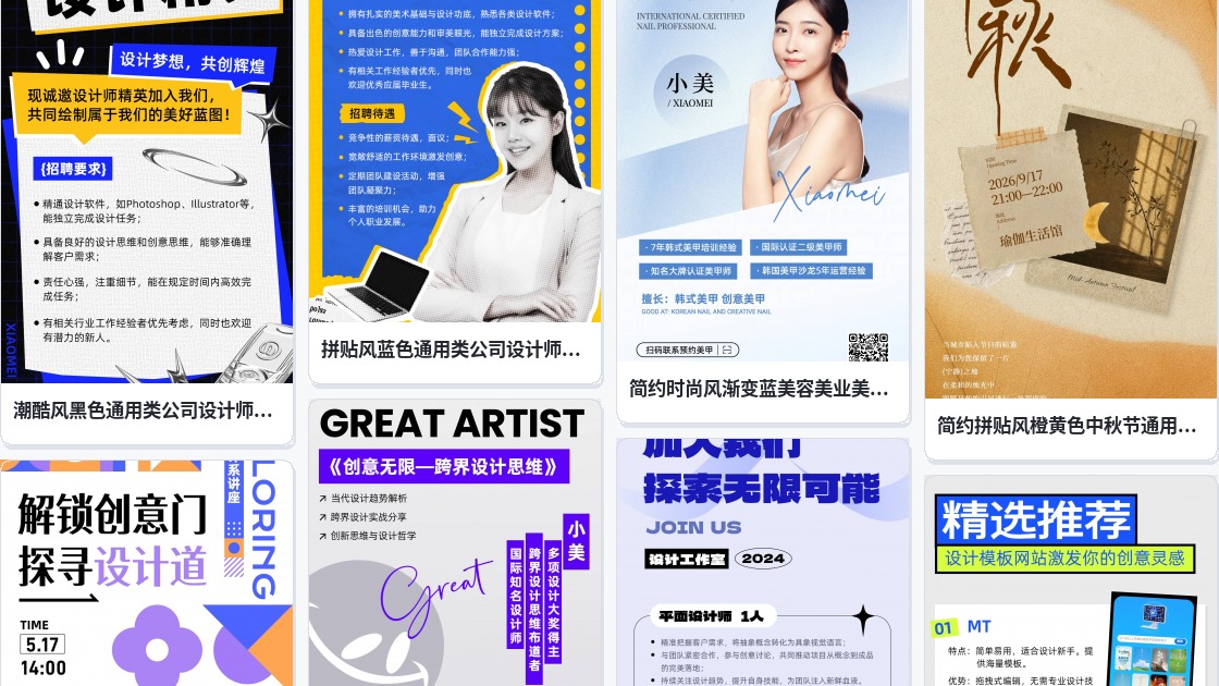 创意挂历设计
