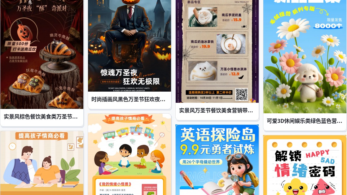 怪兽
