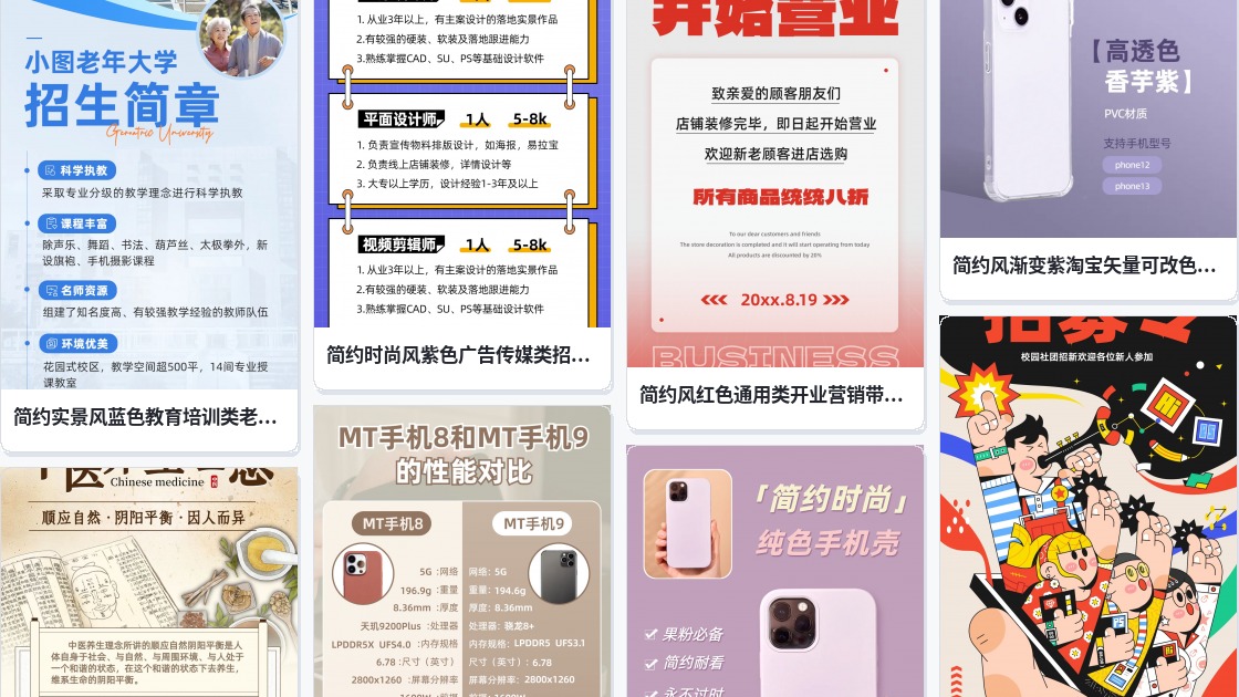 手机店铺装修