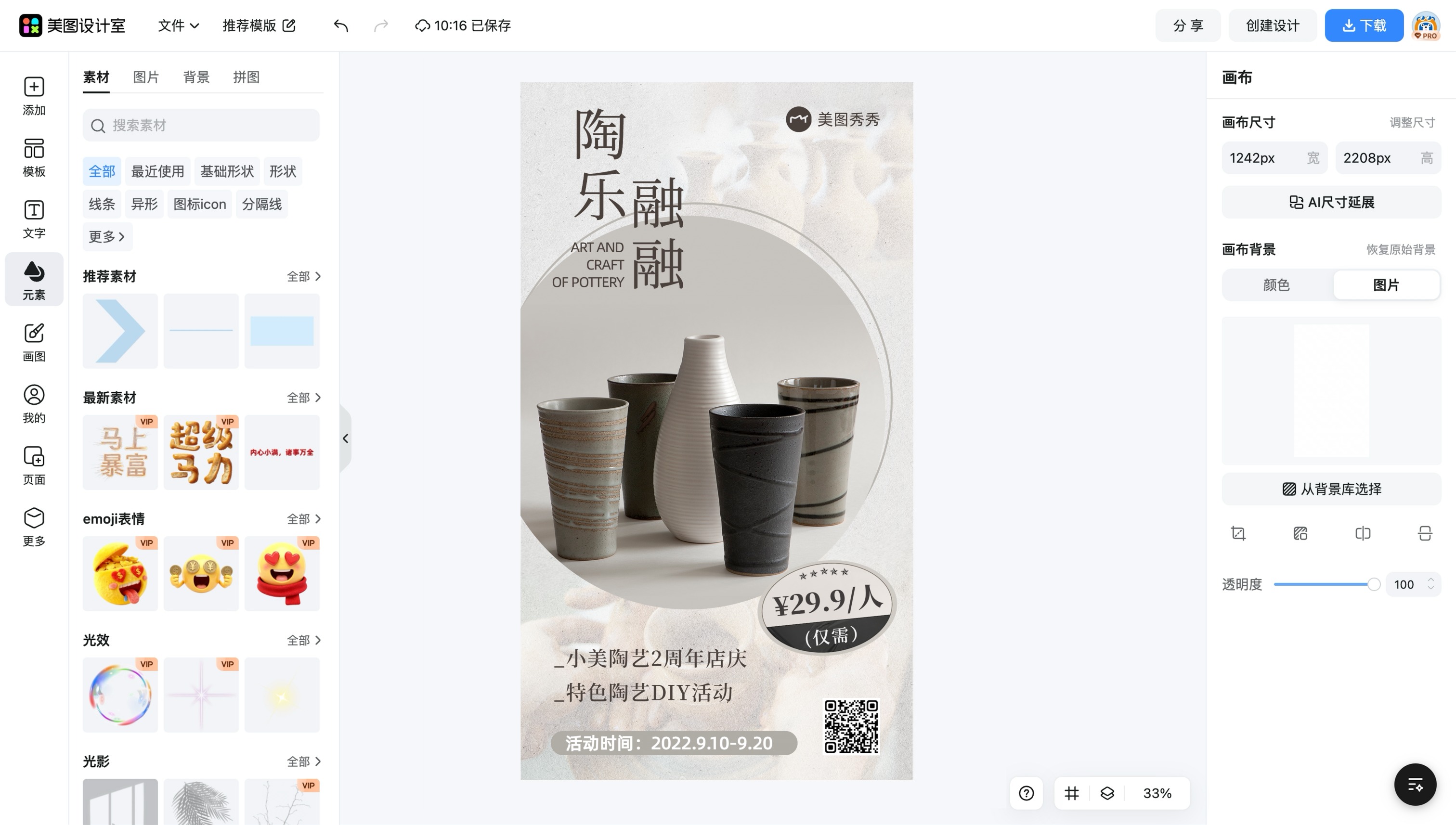 diy手机壁纸