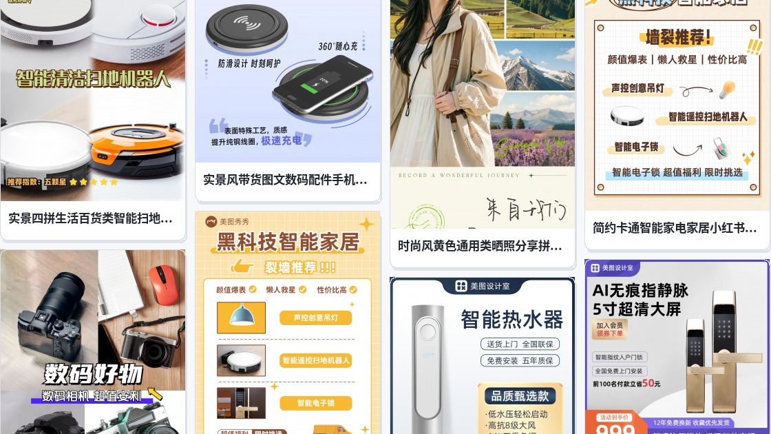 免费智能拼图
