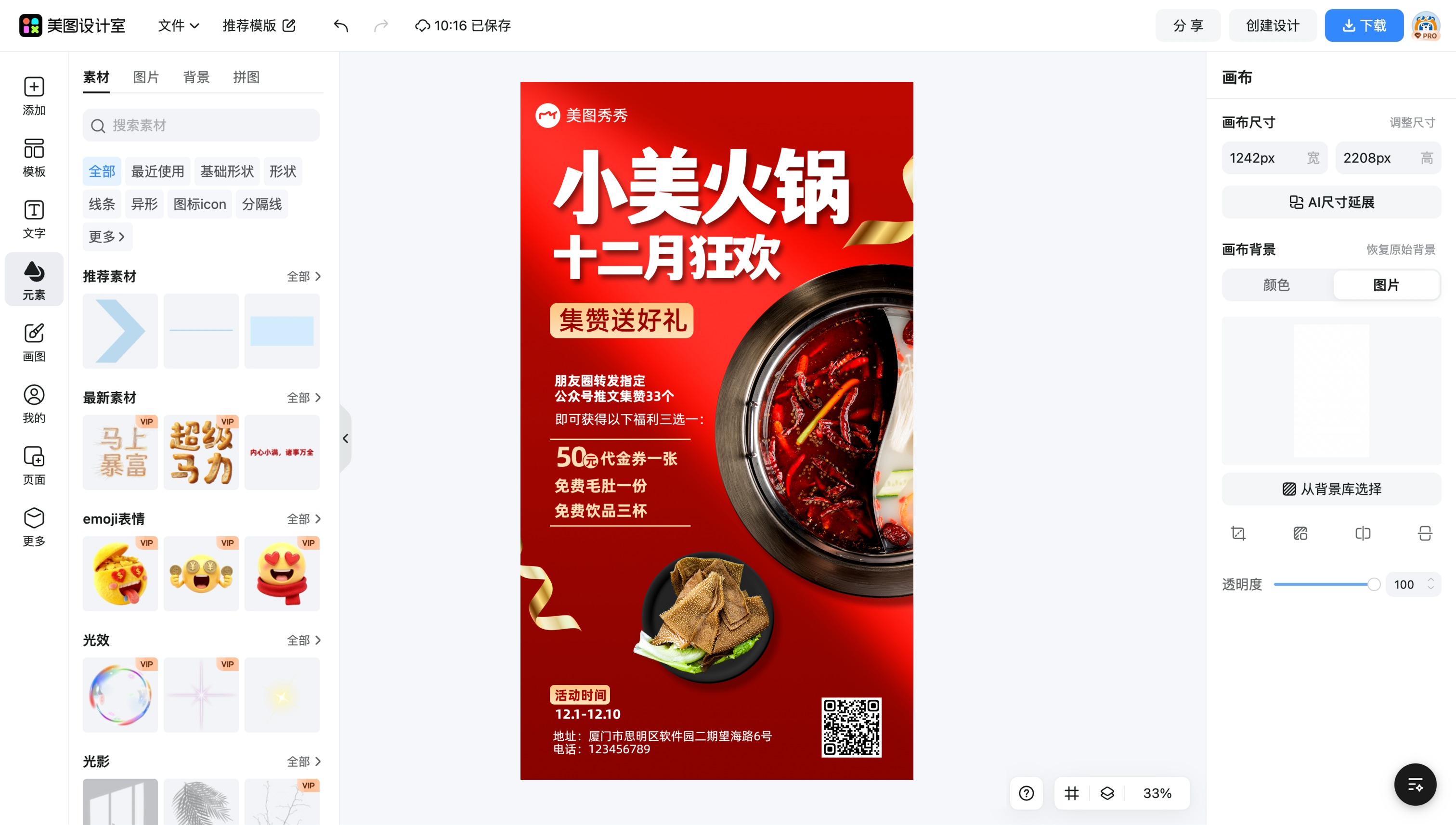朋友圈宣传文案