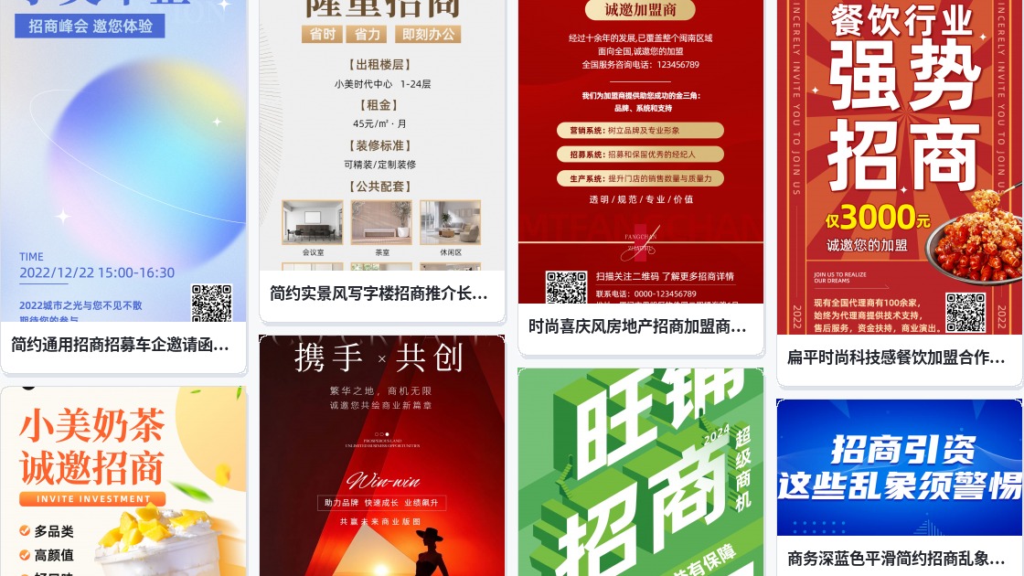 招商广告牌