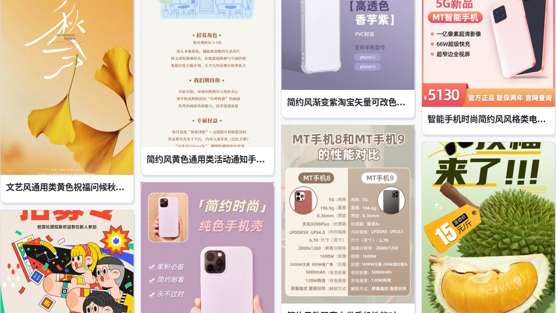 手机图片编辑