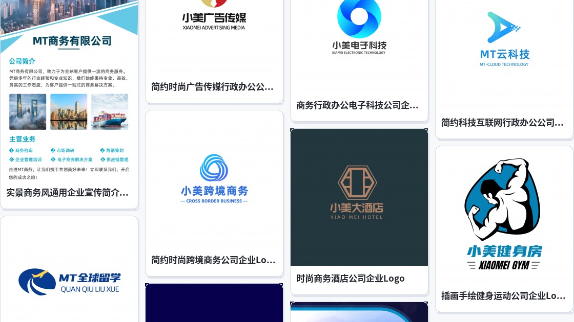 公司企业logo