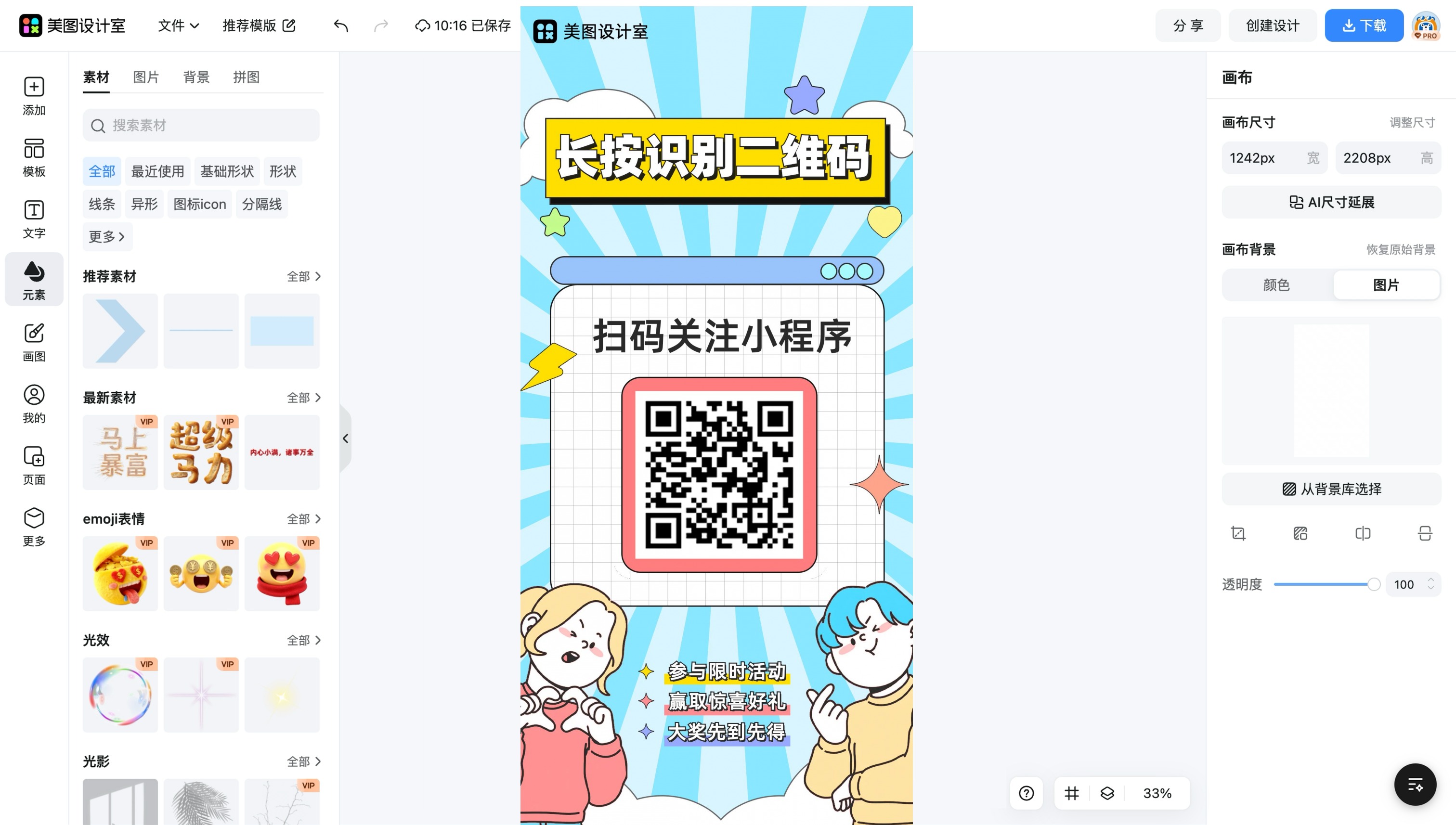 淘宝二维码