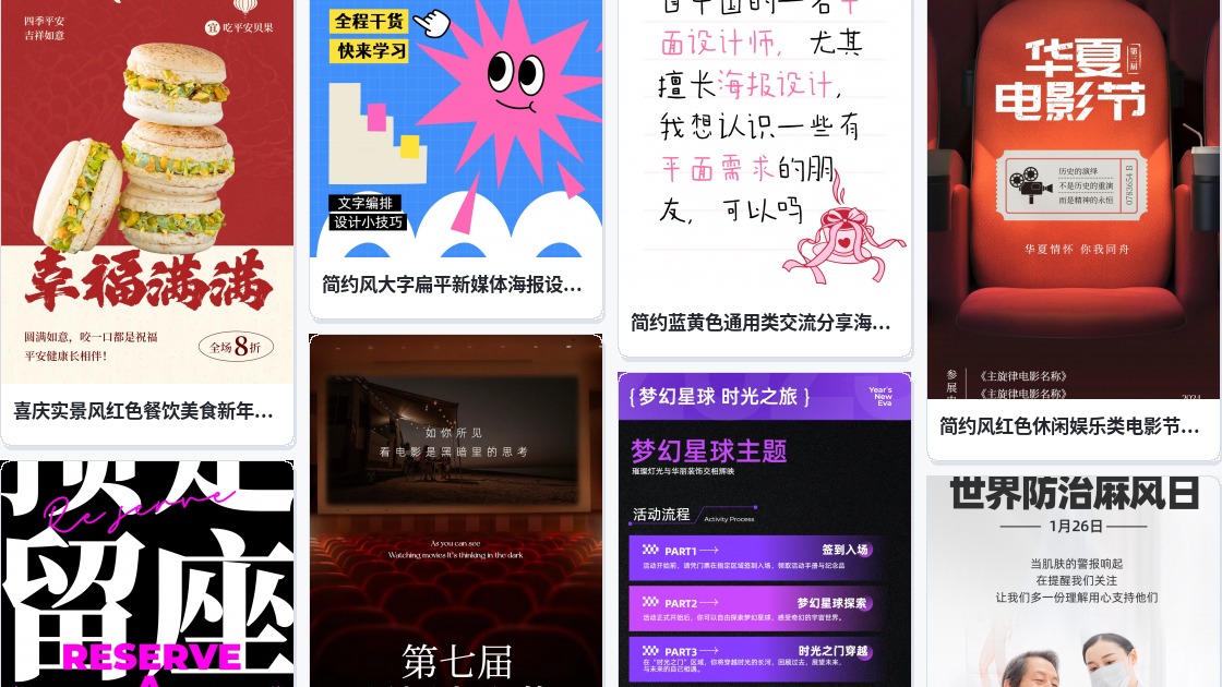 电影节海报设计