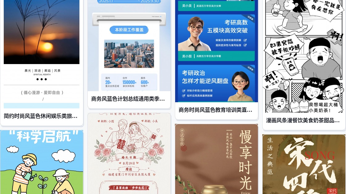 漫画对话长图