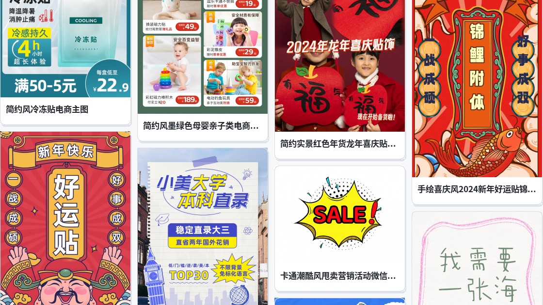 贴标