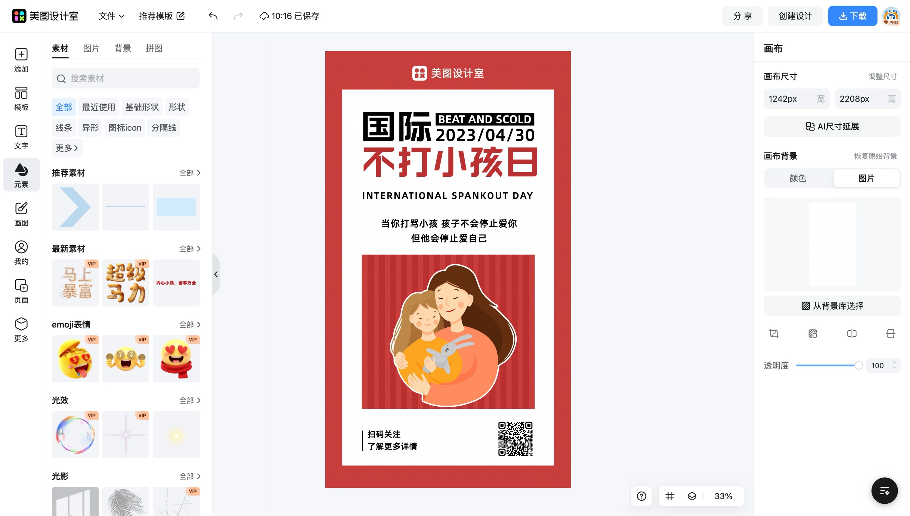 小孩素材