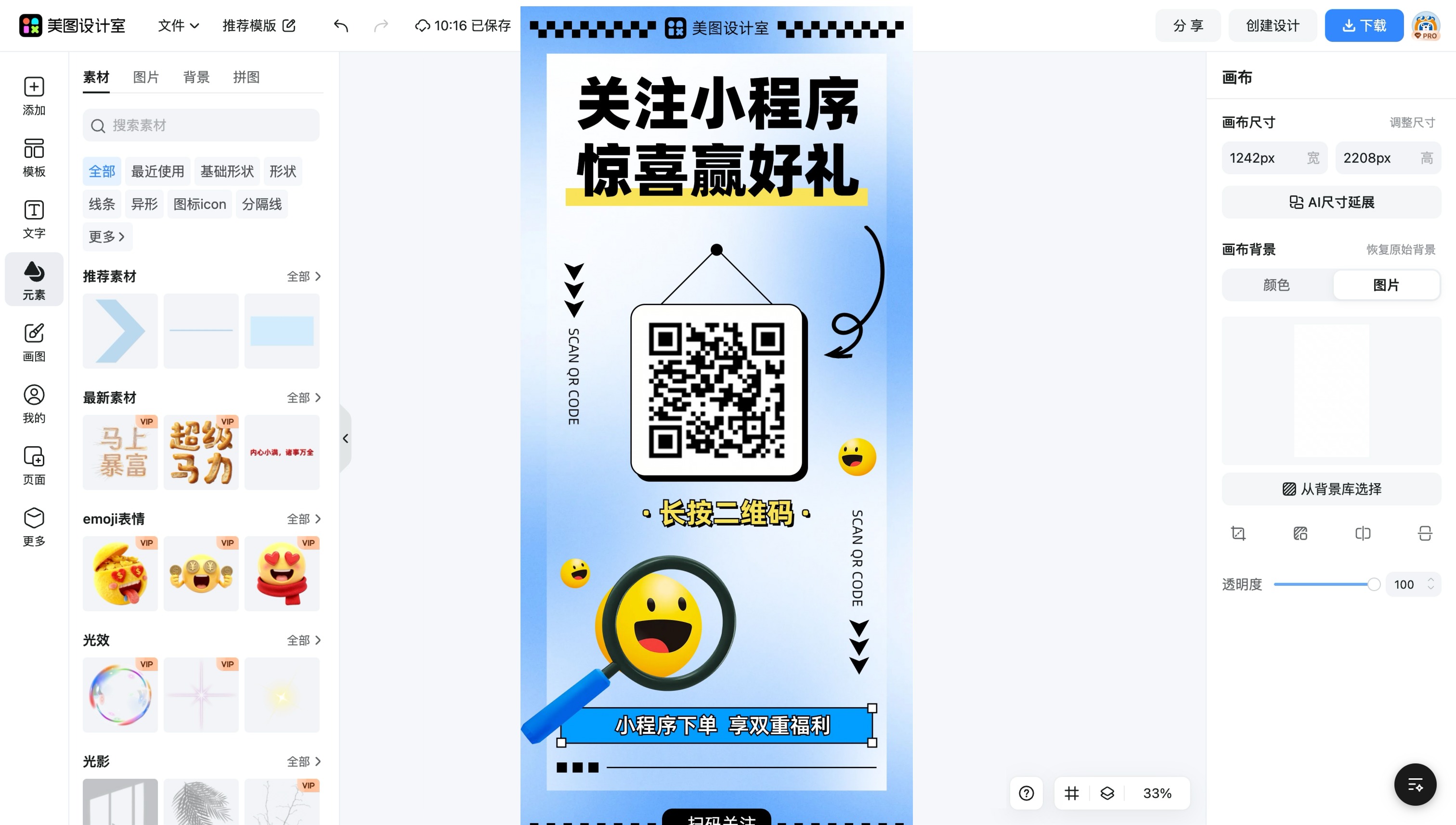 母亲节活动二维码