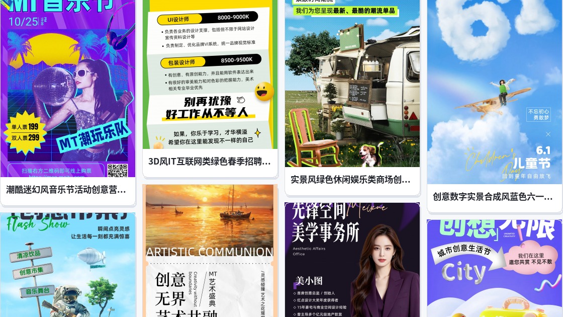 创意数字海报