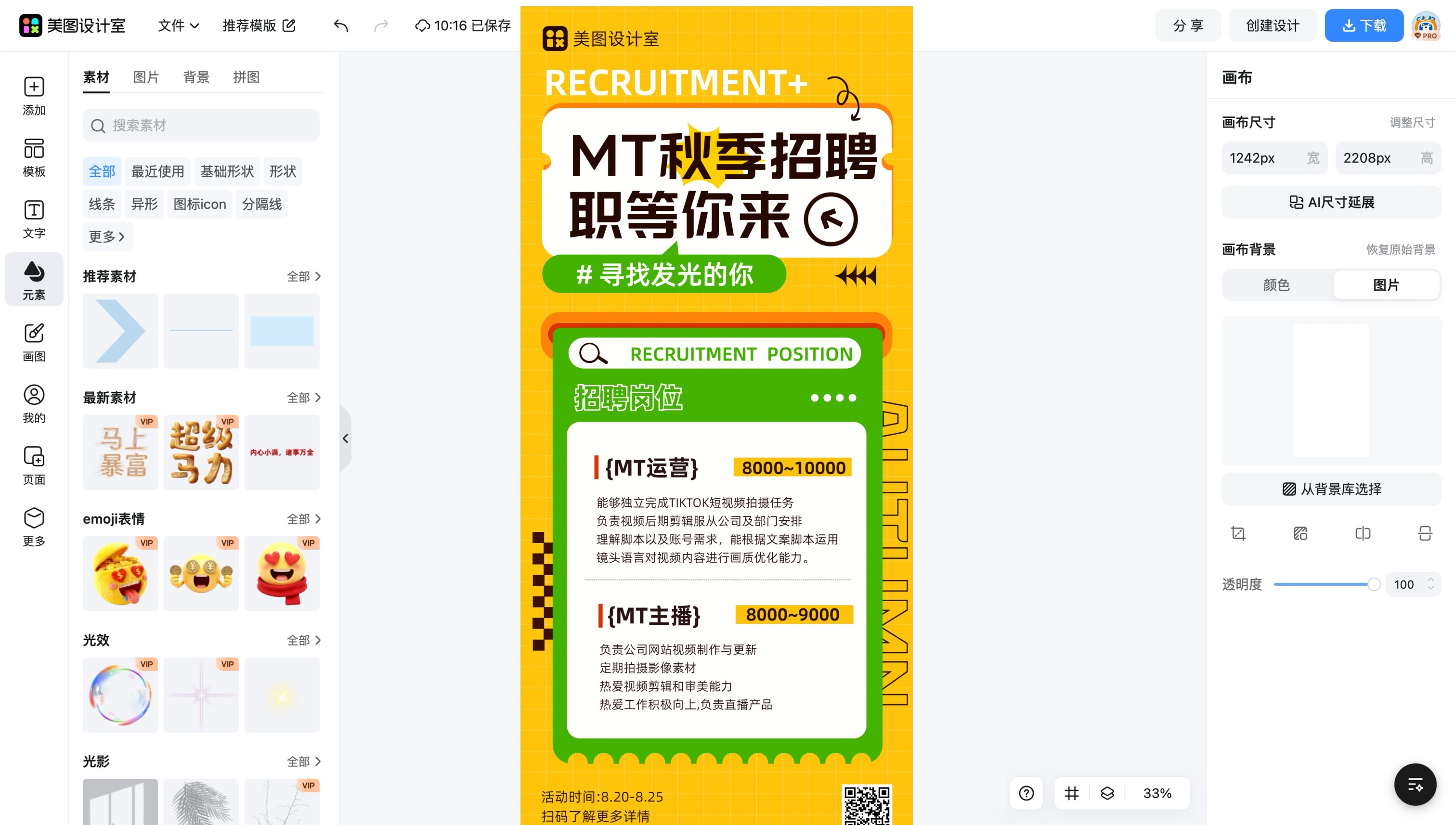 banner制作网站