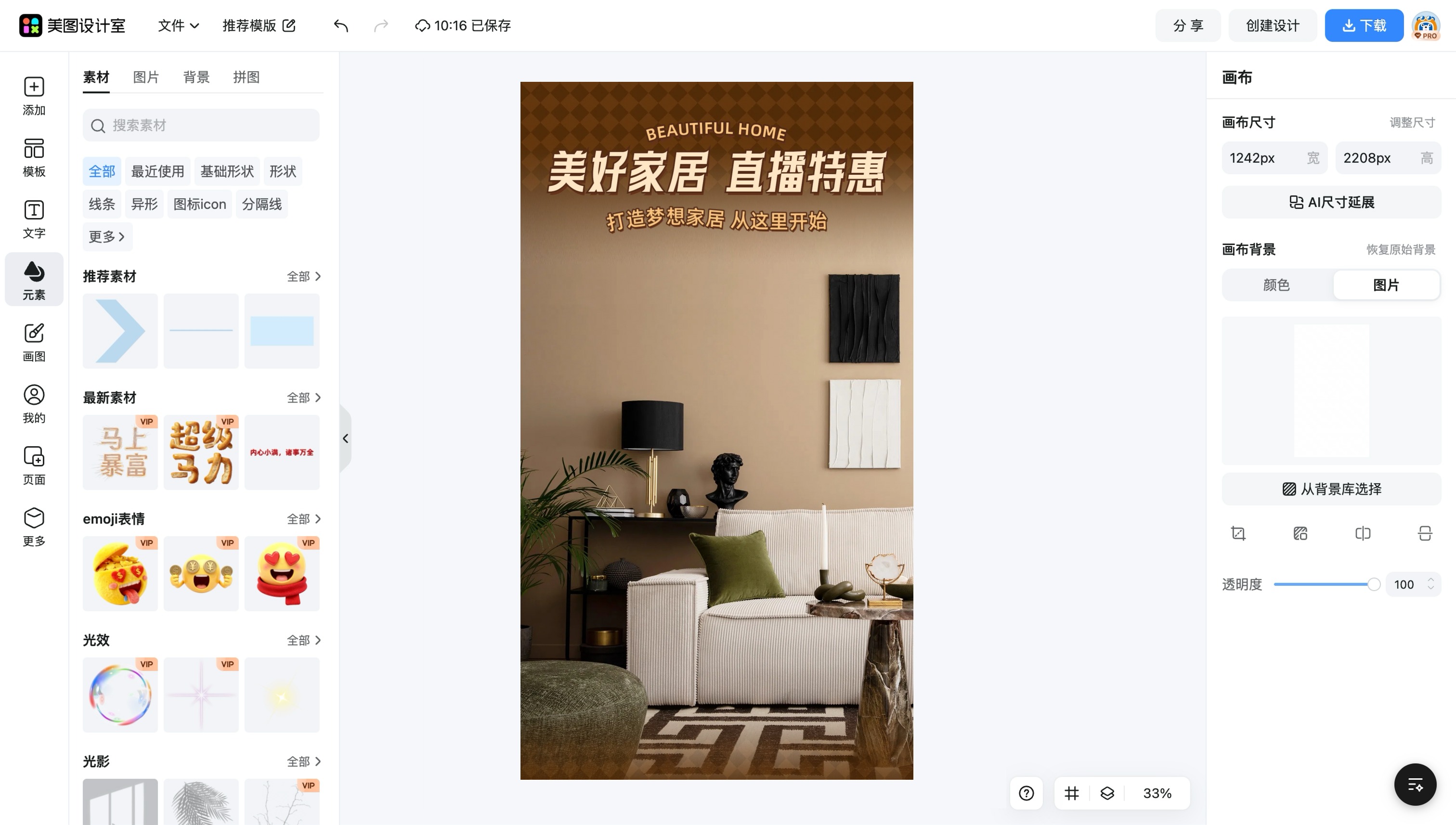 p图背景