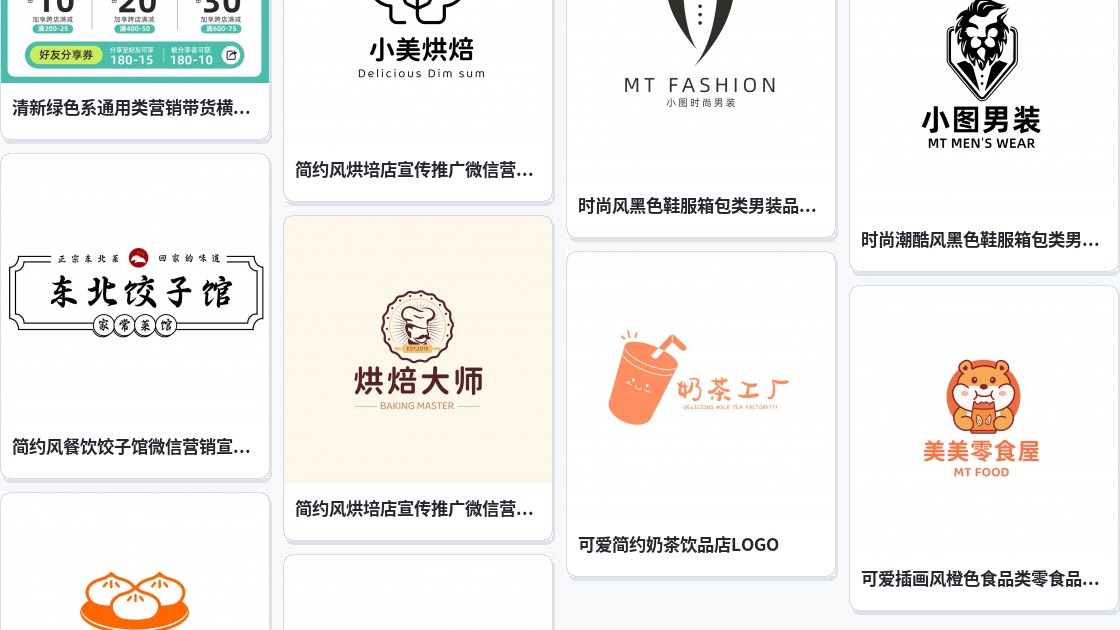 店标logo图片