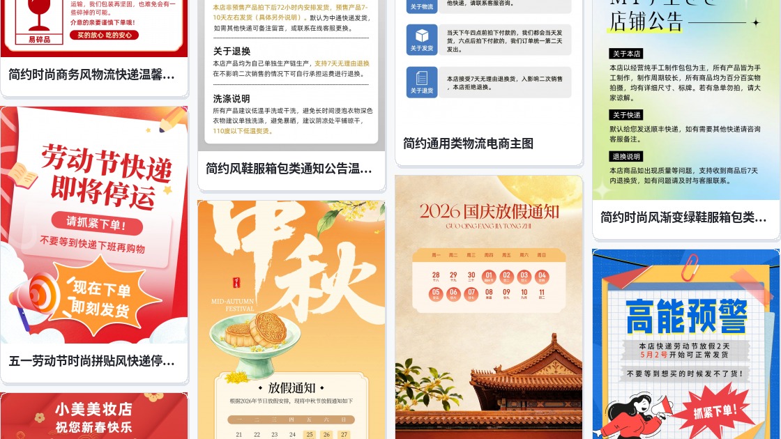 快递取件通知
