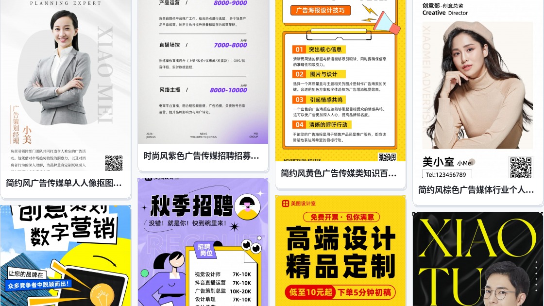 广告加工