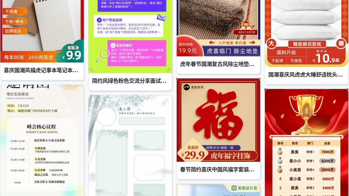 虎图网