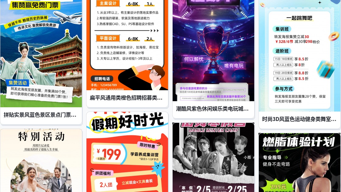 刚哥哥全屏海报