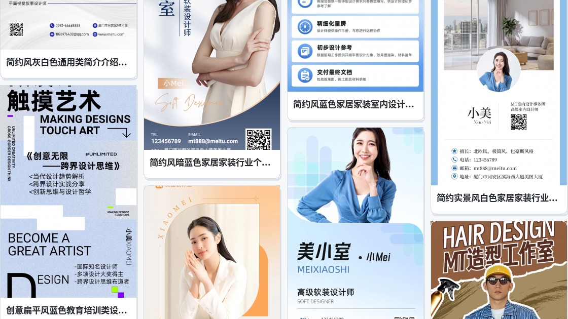 做设计名片