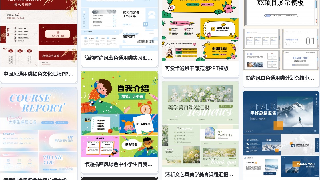 简历表
