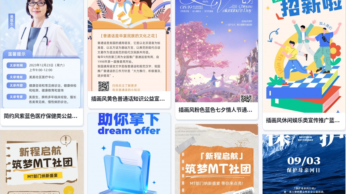 宣传页设计网站