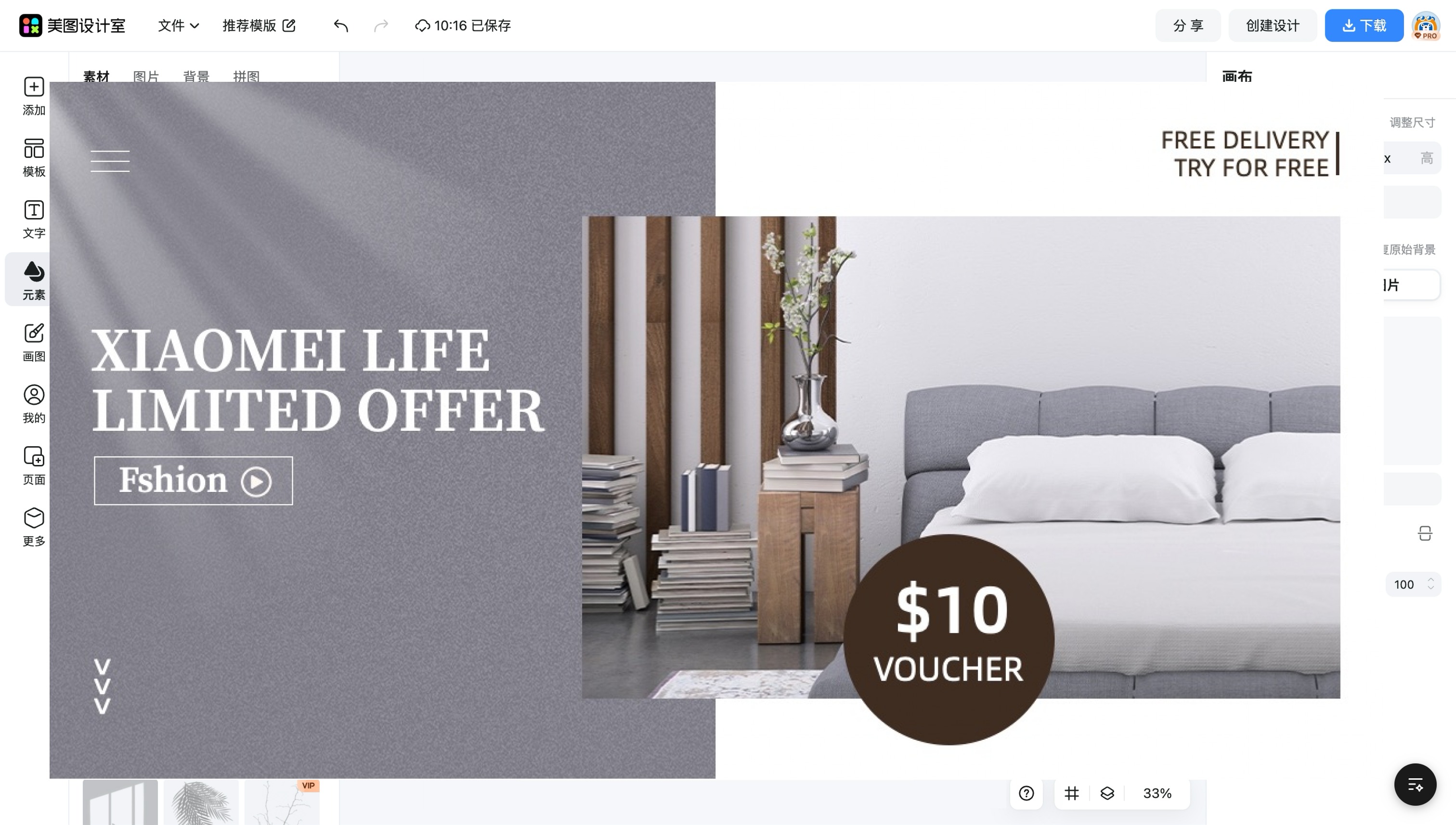 网页产品banner