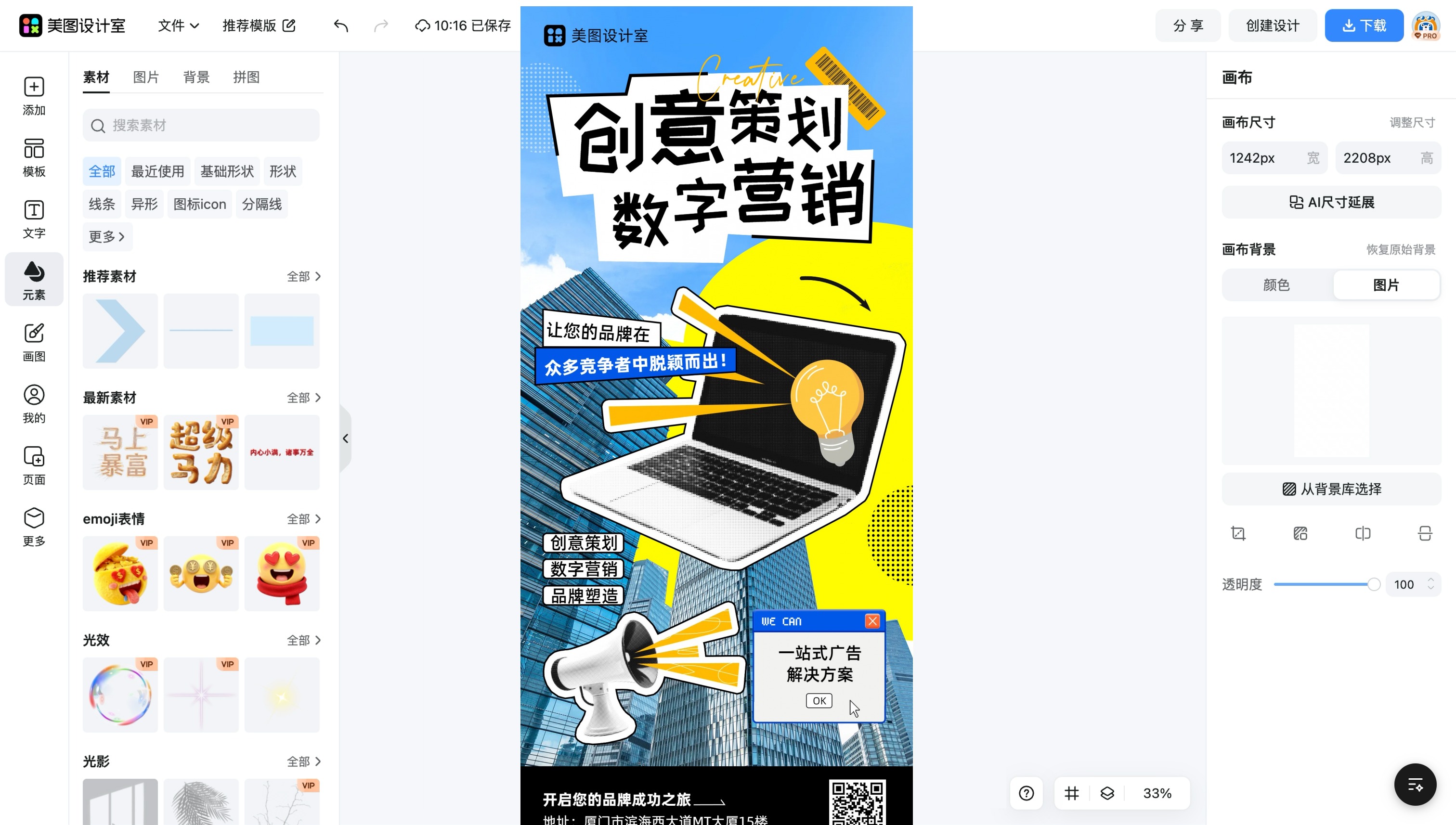 广告logo素材