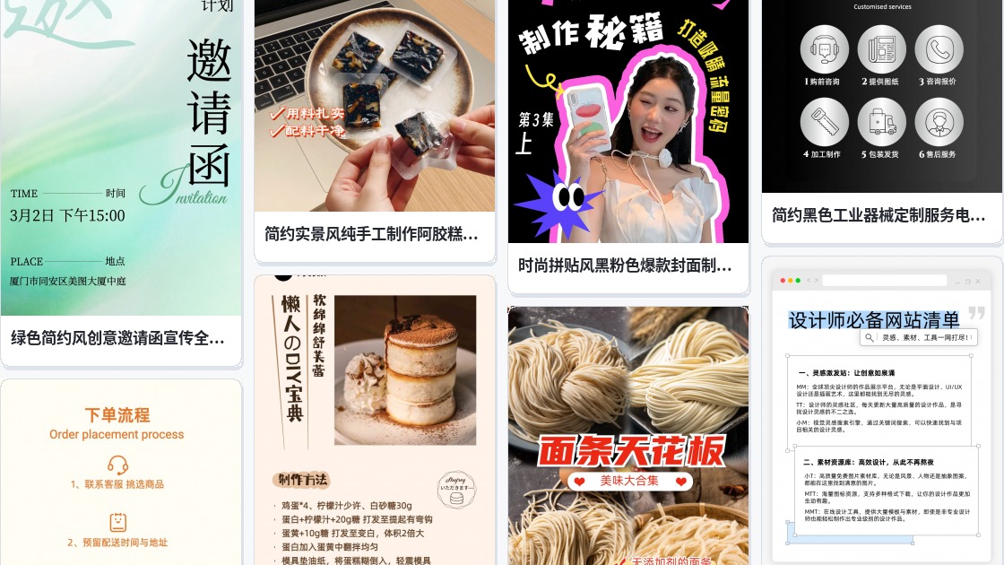 非主流图片制作
