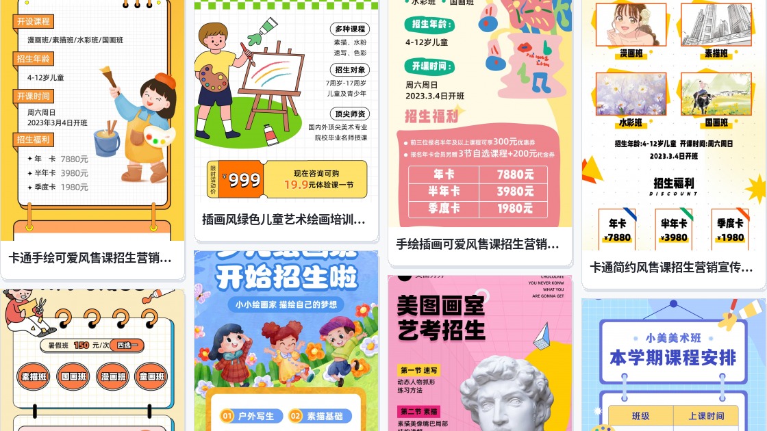 创意设计素描