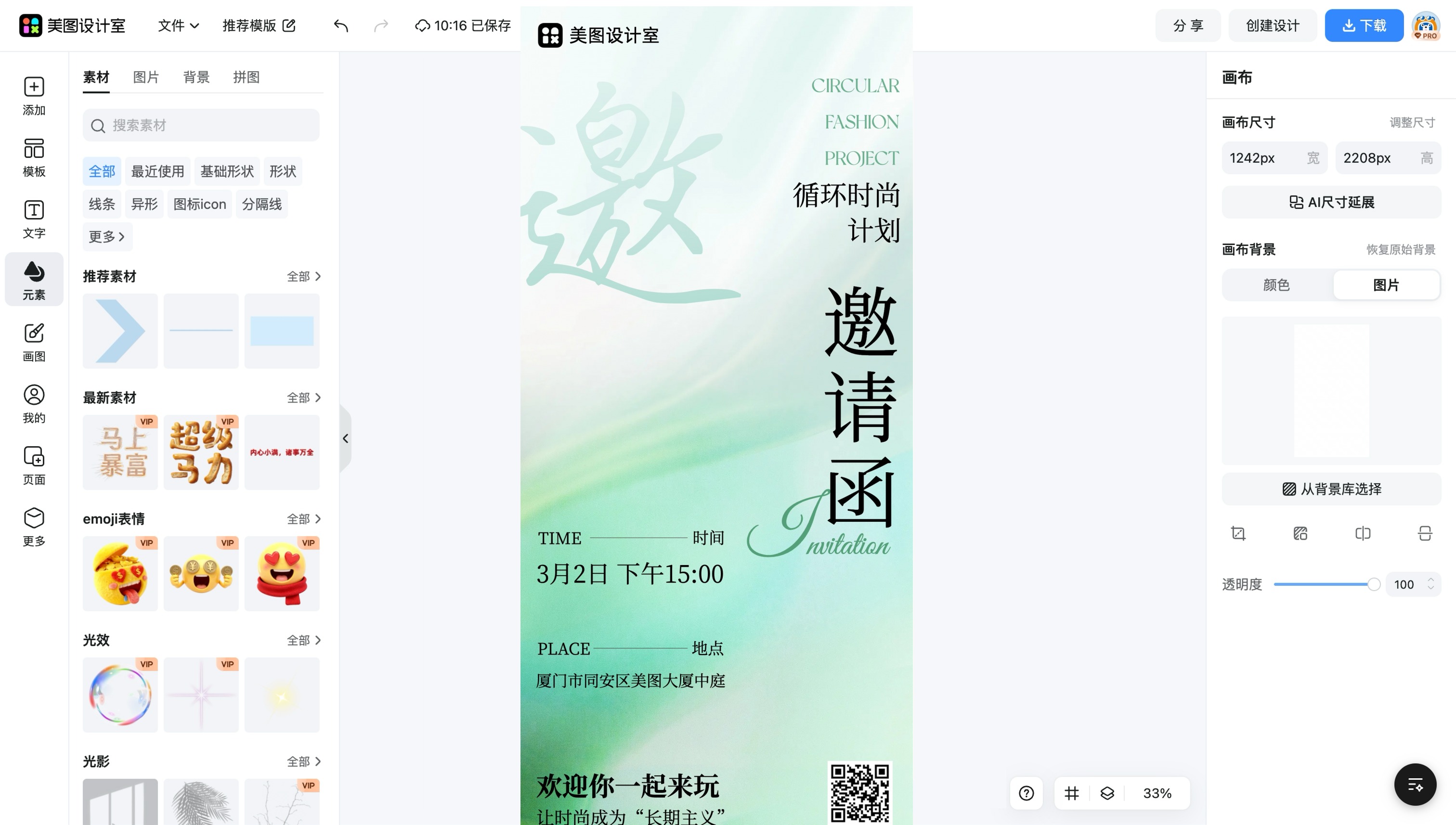 制作图片网站