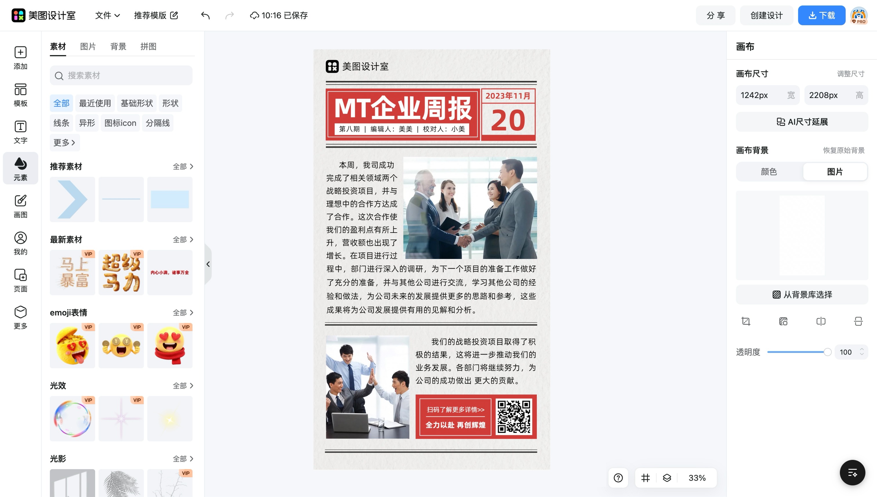 单页排版