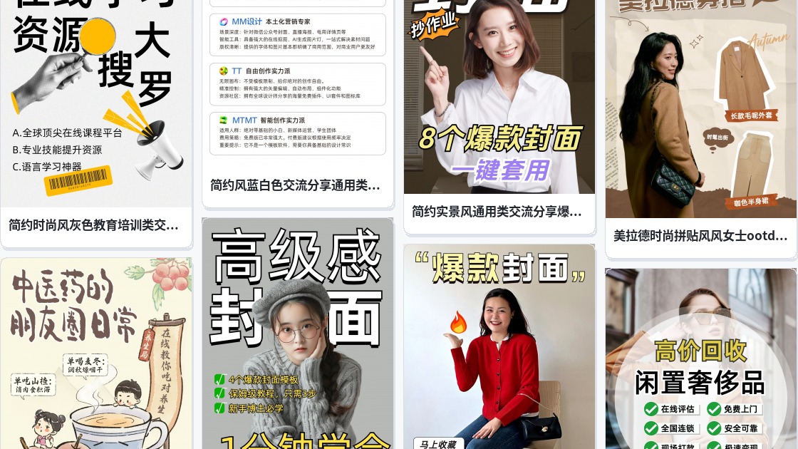 在线生成封面
