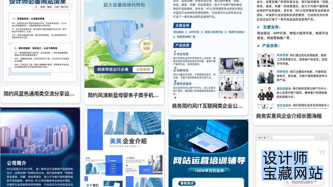 网站首页制作