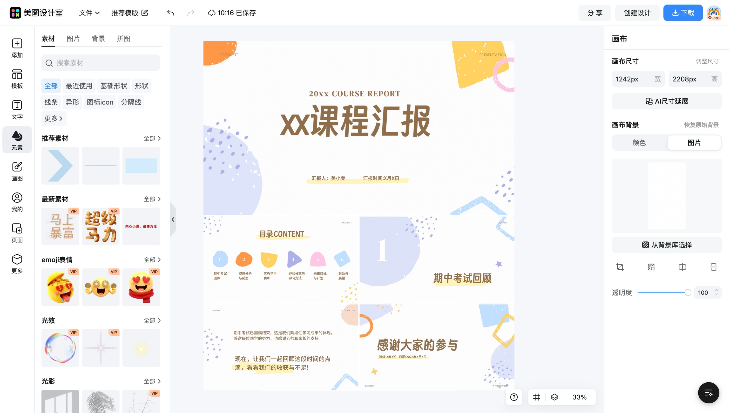淘宝店招模板图