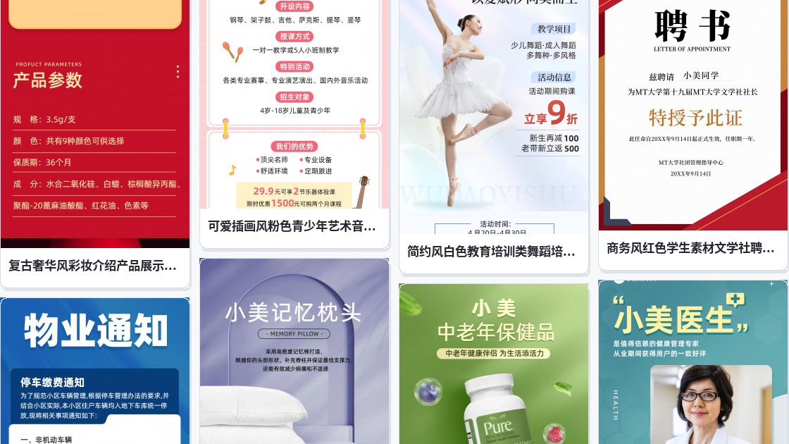 淘宝模板中心